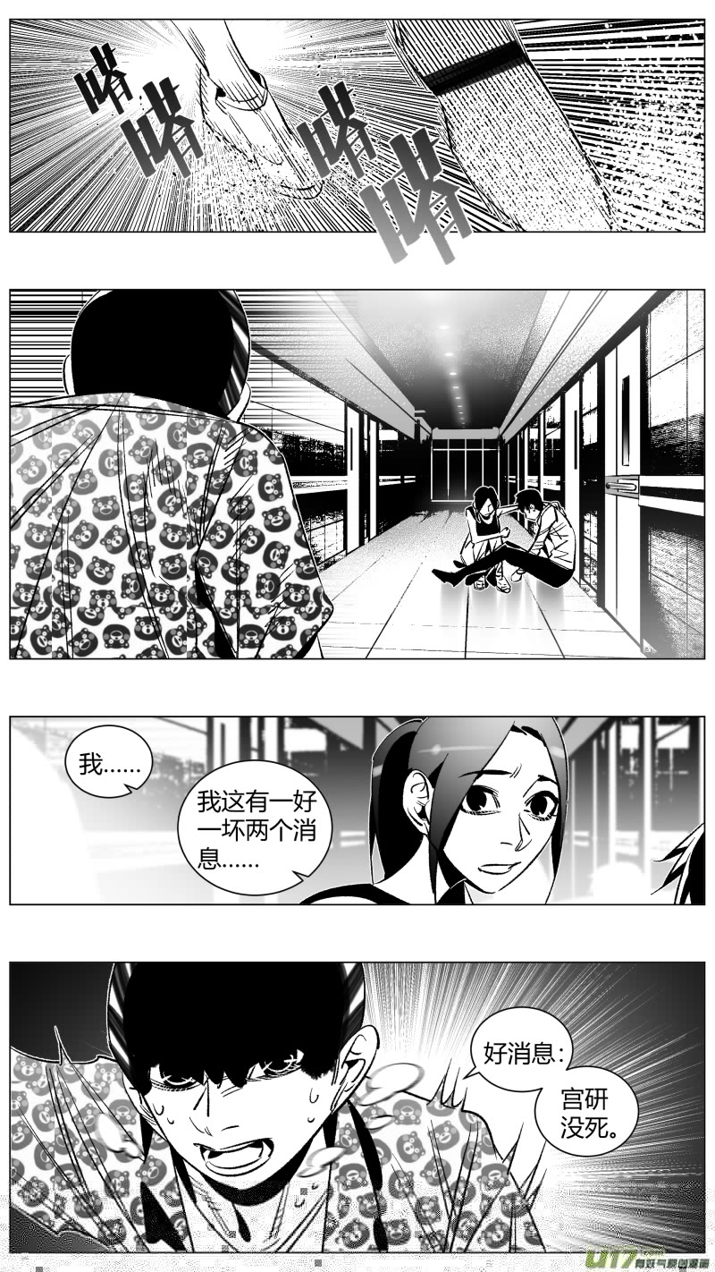 我有特别的颜艺技巧韩漫全集-274.卧底无删减无遮挡章节图片 