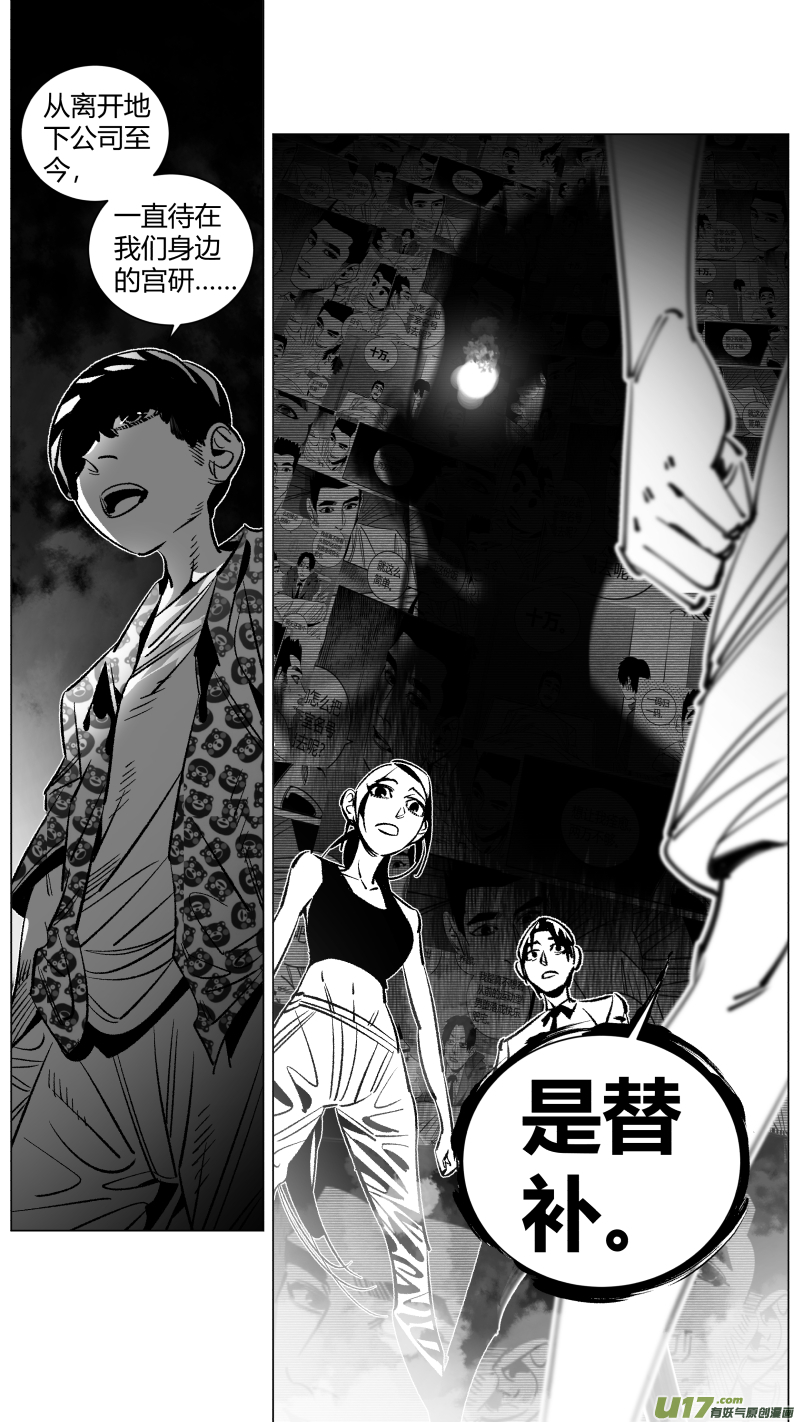 我有特别的颜艺技巧韩漫全集-274.卧底无删减无遮挡章节图片 