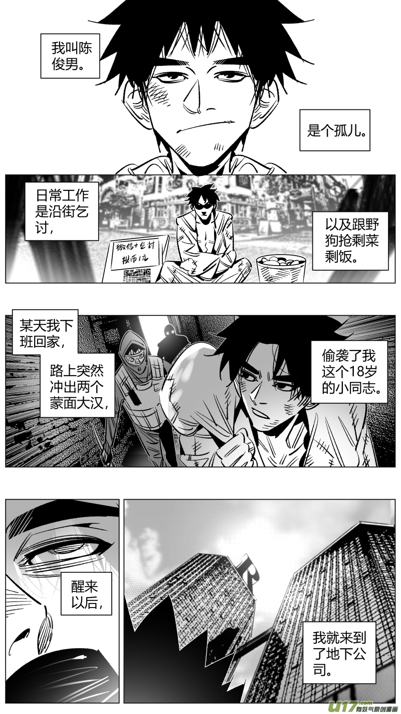 我有特别的颜艺技巧韩漫全集-274.卧底无删减无遮挡章节图片 