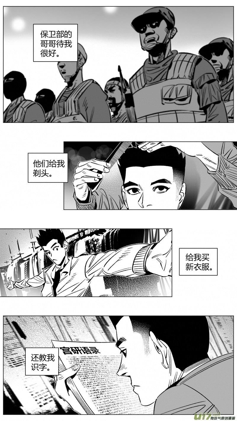 我有特别的颜艺技巧韩漫全集-274.卧底无删减无遮挡章节图片 