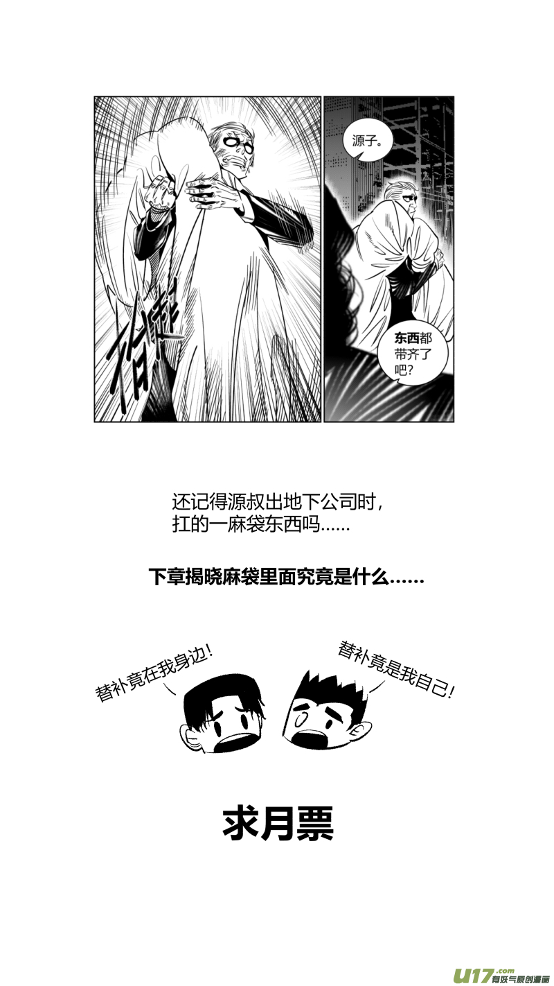 我有特别的颜艺技巧韩漫全集-274.卧底无删减无遮挡章节图片 