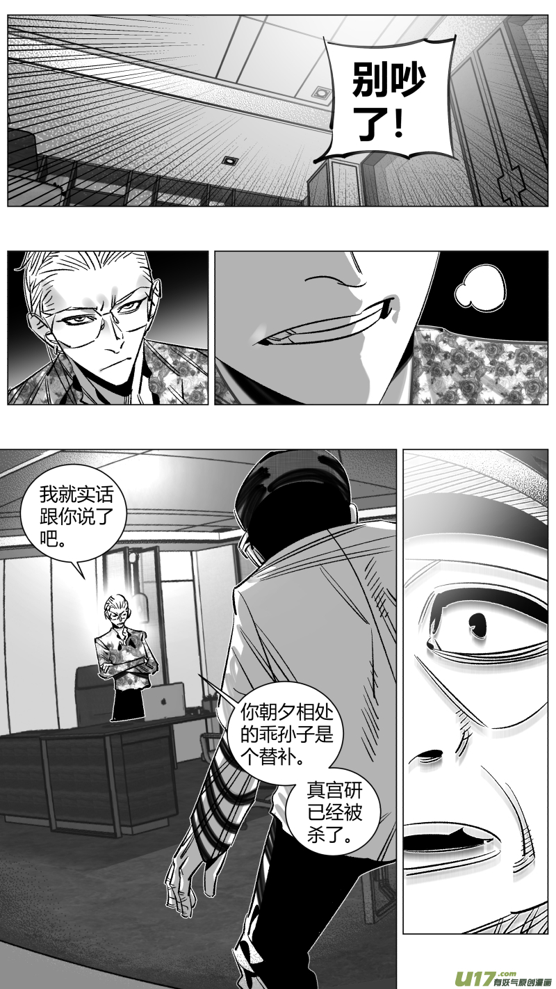 我有特别的颜艺技巧韩漫全集-274.卧底无删减无遮挡章节图片 