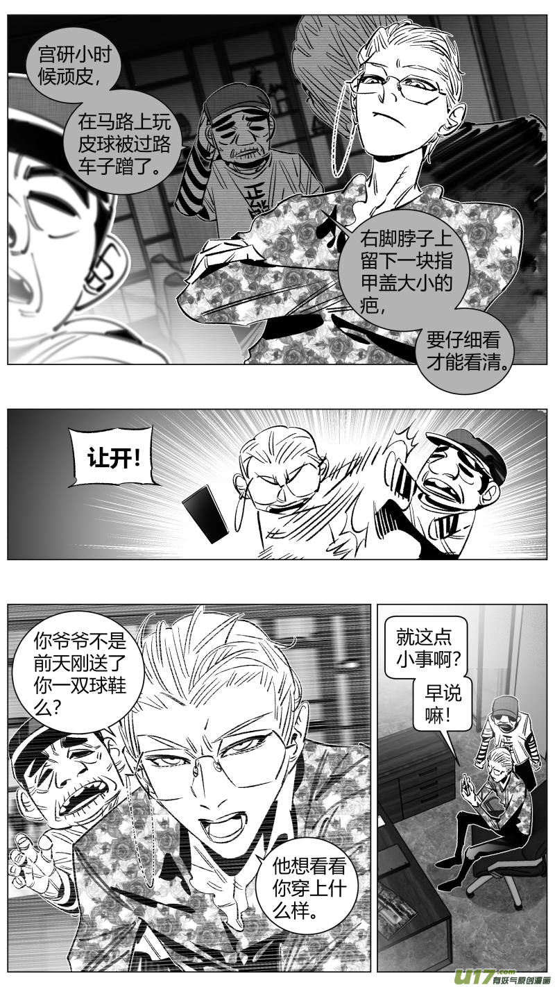 我有特别的颜艺技巧韩漫全集-274.卧底无删减无遮挡章节图片 