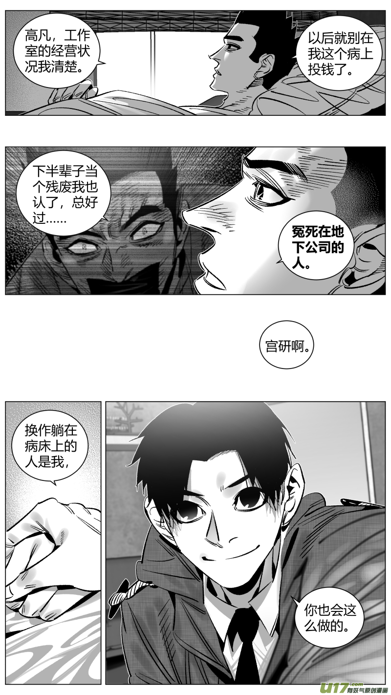 我有特别的颜艺技巧韩漫全集-275.卧底2.0无删减无遮挡章节图片 