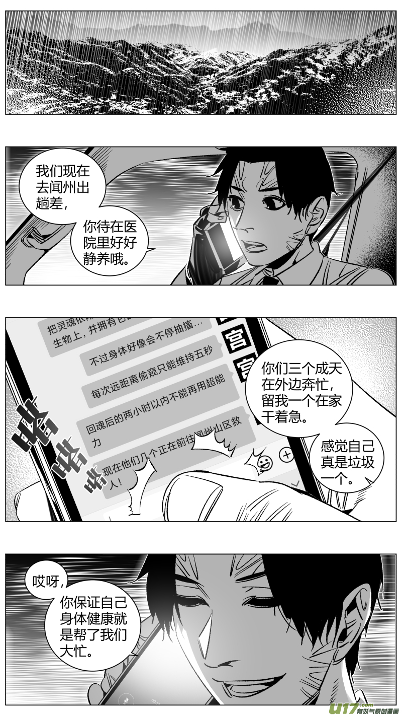 我有特别的颜艺技巧韩漫全集-275.卧底2.0无删减无遮挡章节图片 