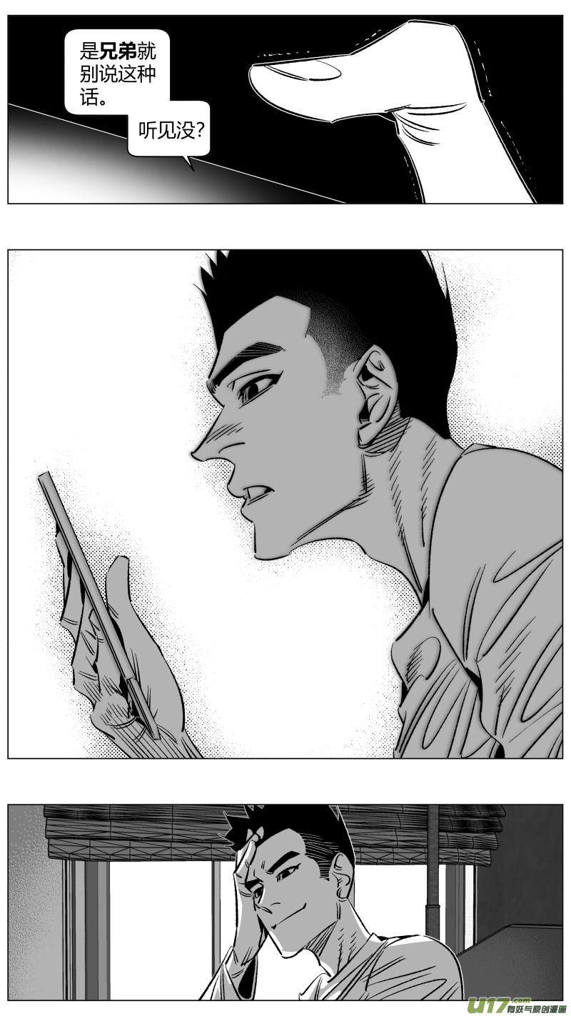 我有特别的颜艺技巧韩漫全集-275.卧底2.0无删减无遮挡章节图片 