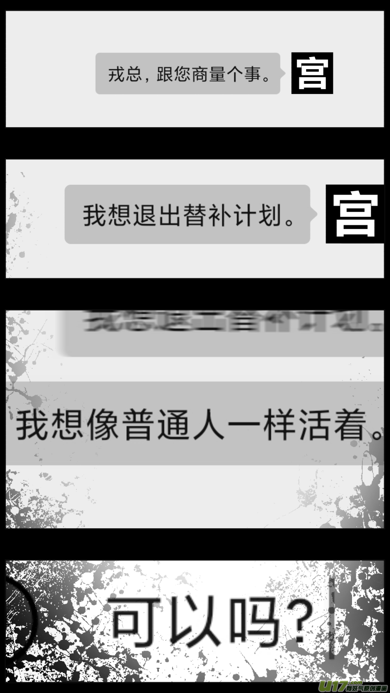 我有特别的颜艺技巧韩漫全集-275.卧底2.0无删减无遮挡章节图片 