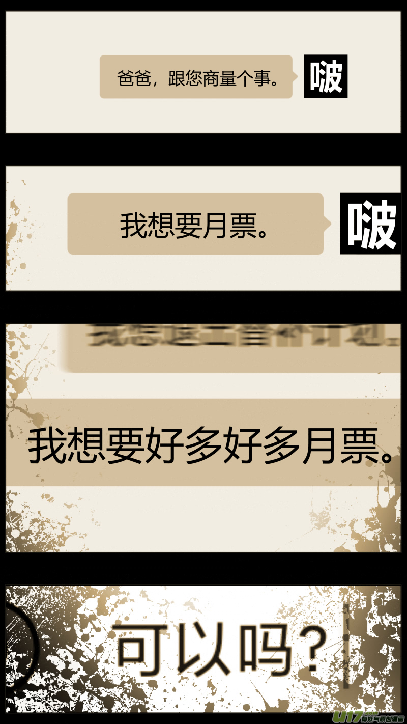 我有特别的颜艺技巧韩漫全集-275.卧底2.0无删减无遮挡章节图片 