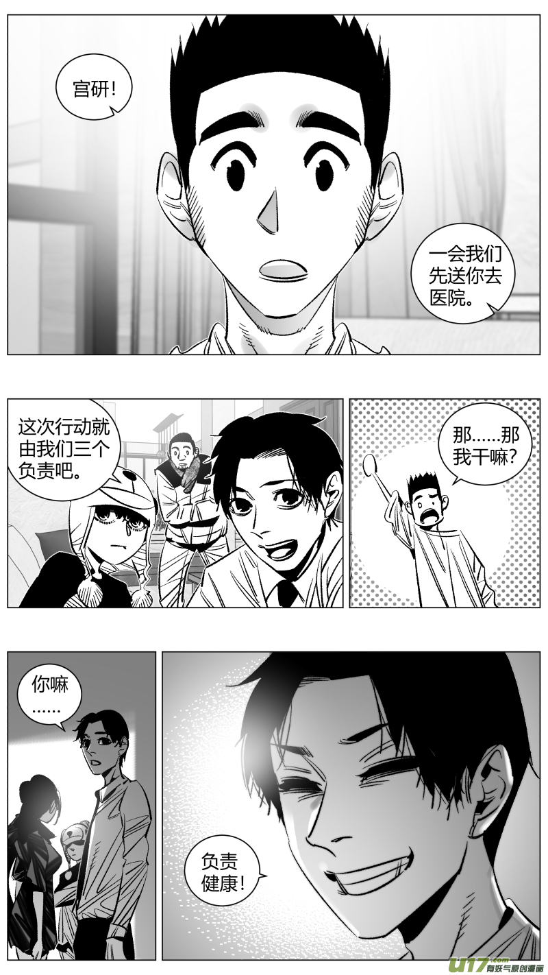 我有特别的颜艺技巧韩漫全集-275.卧底2.0无删减无遮挡章节图片 