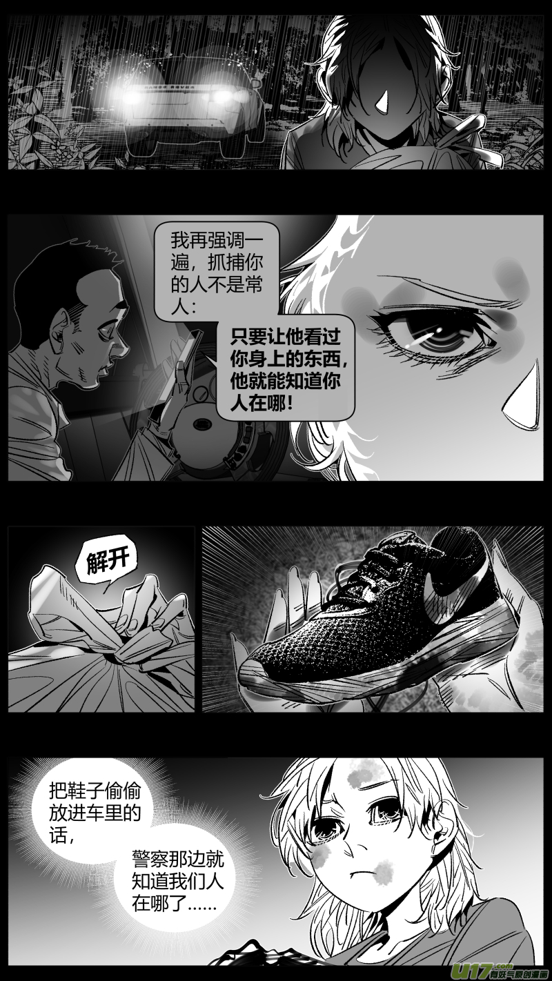我有特别的颜艺技巧韩漫全集-276.女流无删减无遮挡章节图片 