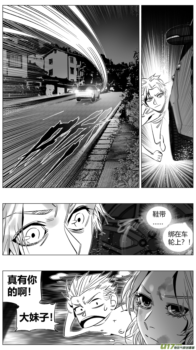 我有特别的颜艺技巧韩漫全集-276.女流无删减无遮挡章节图片 