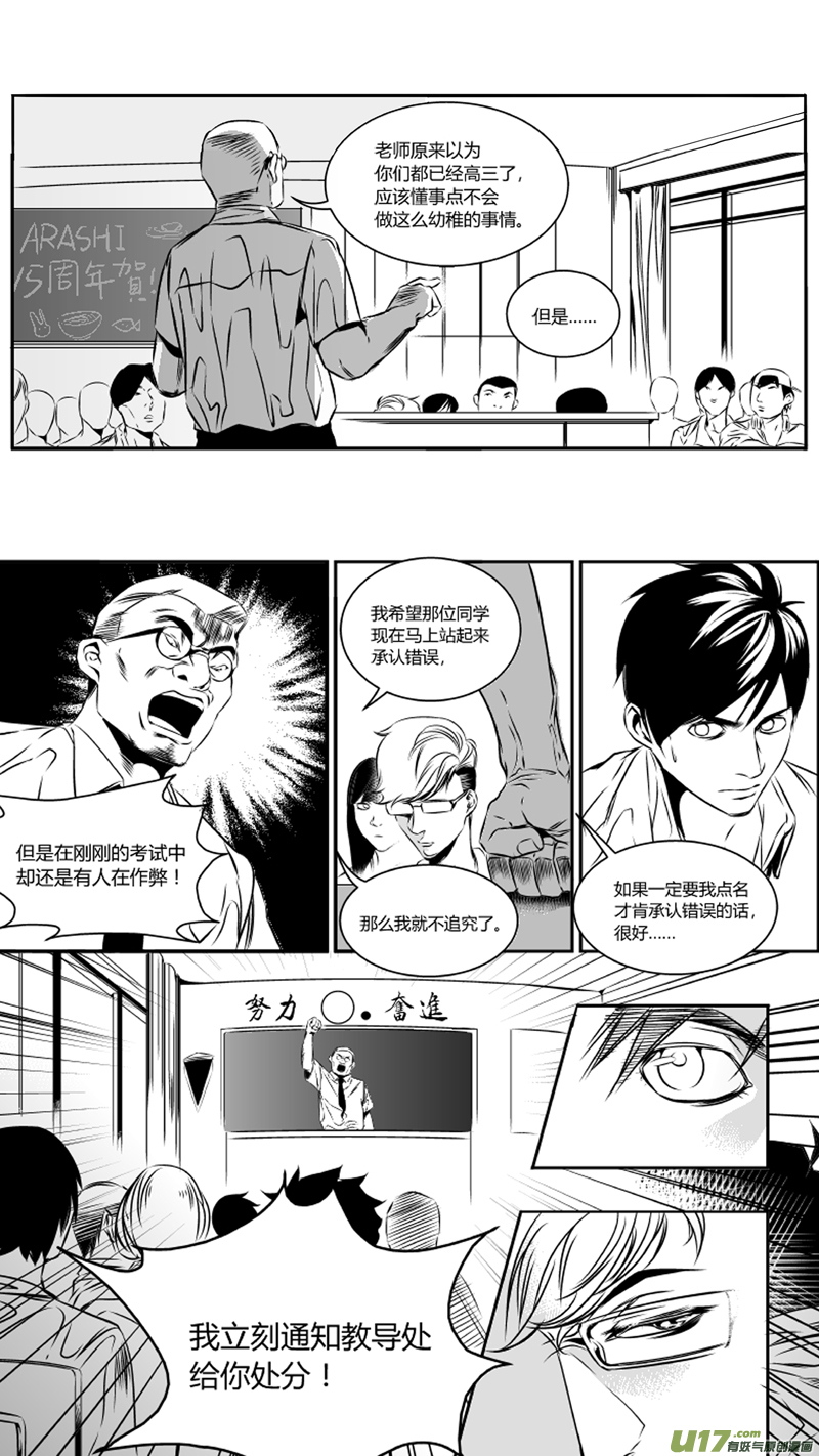 我有特别的颜艺技巧韩漫全集-29.败露无删减无遮挡章节图片 