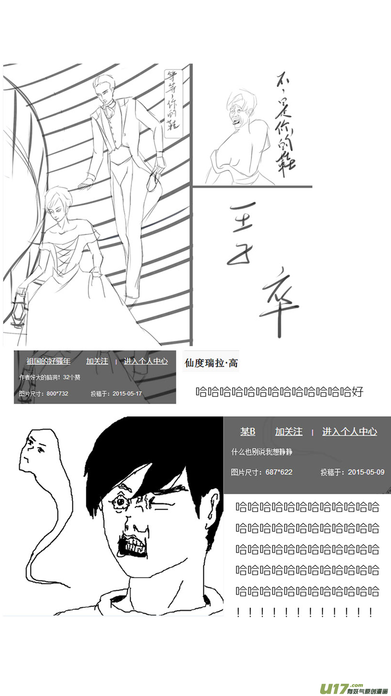 我有特别的颜艺技巧韩漫全集-29.败露无删减无遮挡章节图片 