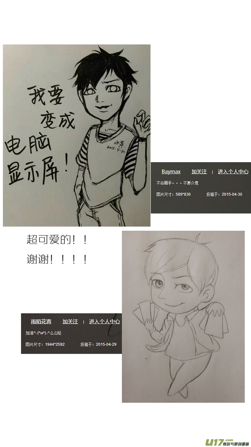 我有特别的颜艺技巧韩漫全集-29.败露无删减无遮挡章节图片 