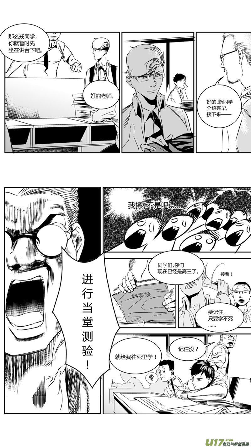 我有特别的颜艺技巧韩漫全集-29.败露无删减无遮挡章节图片 