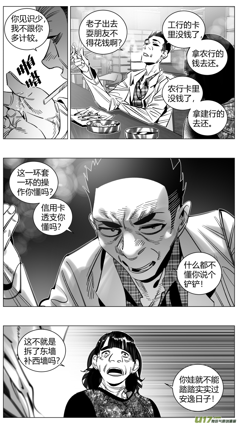 我有特别的颜艺技巧韩漫全集-277.孝子无删减无遮挡章节图片 