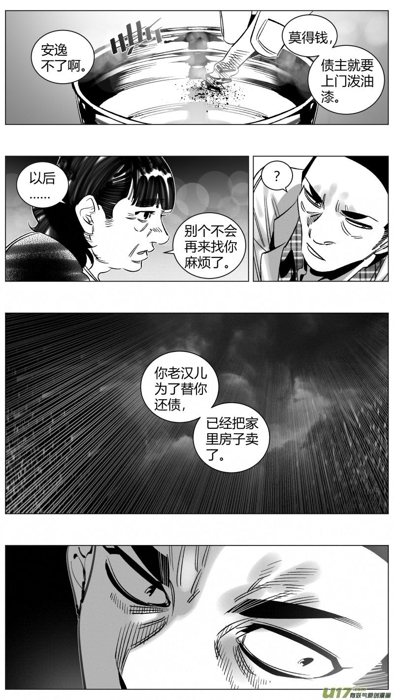 我有特别的颜艺技巧韩漫全集-277.孝子无删减无遮挡章节图片 