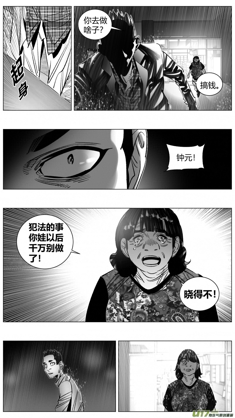 我有特别的颜艺技巧韩漫全集-277.孝子无删减无遮挡章节图片 