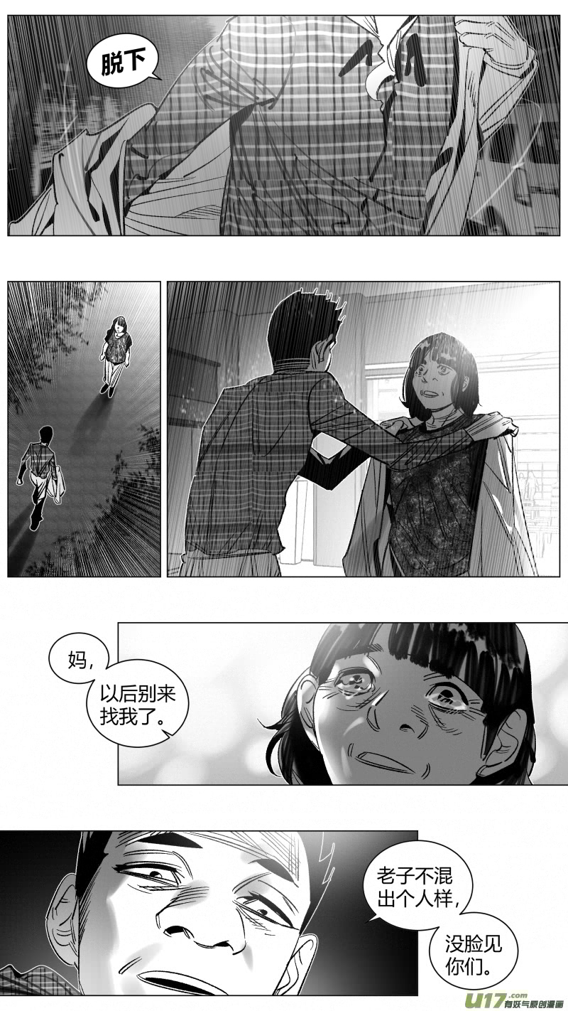 我有特别的颜艺技巧韩漫全集-277.孝子无删减无遮挡章节图片 