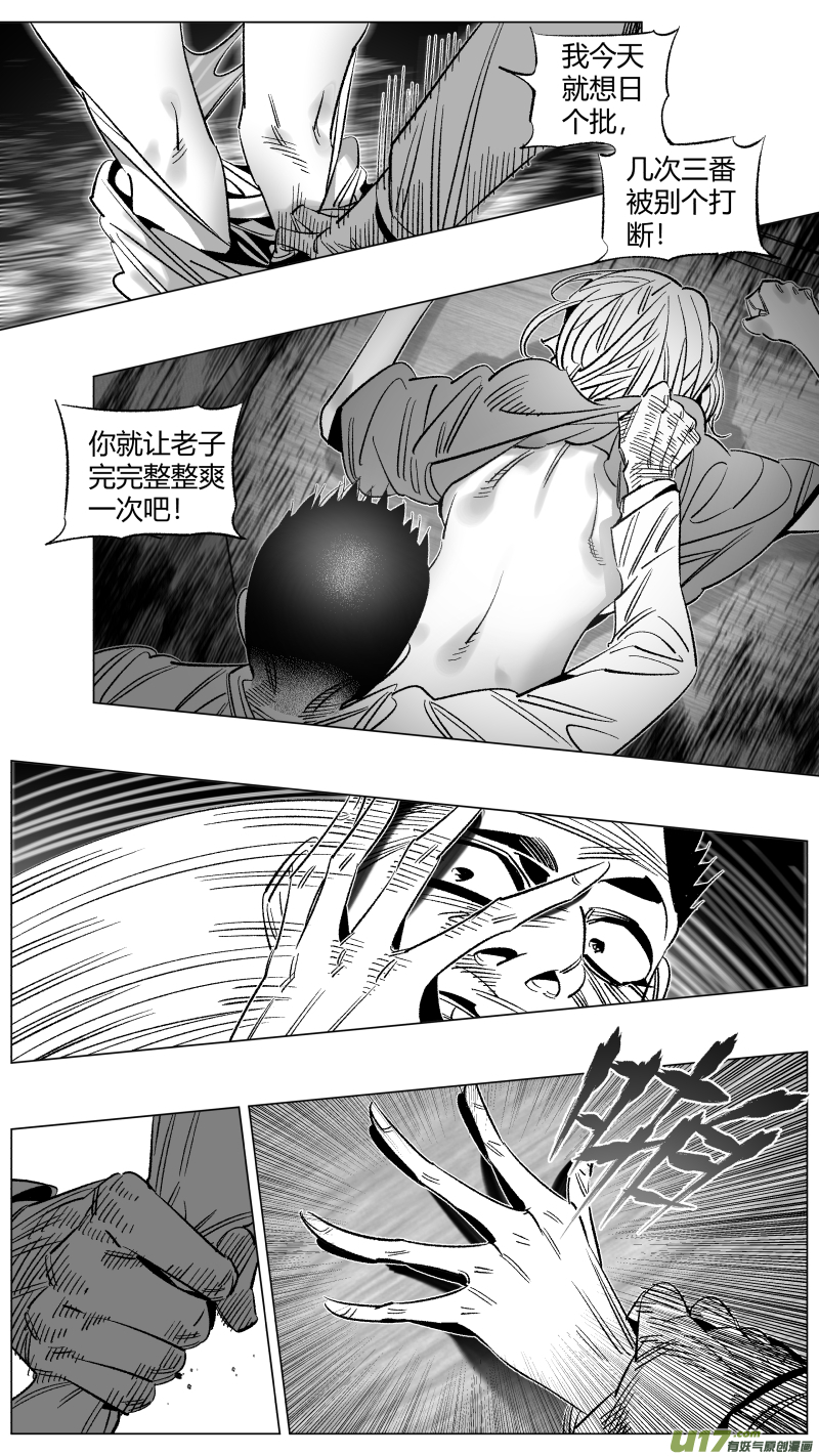 我有特别的颜艺技巧韩漫全集-277.孝子无删减无遮挡章节图片 