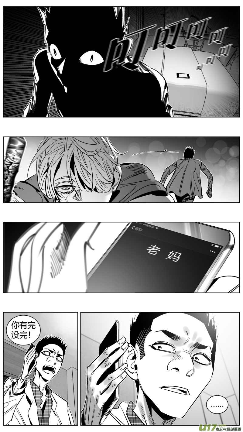 我有特别的颜艺技巧韩漫全集-277.孝子无删减无遮挡章节图片 
