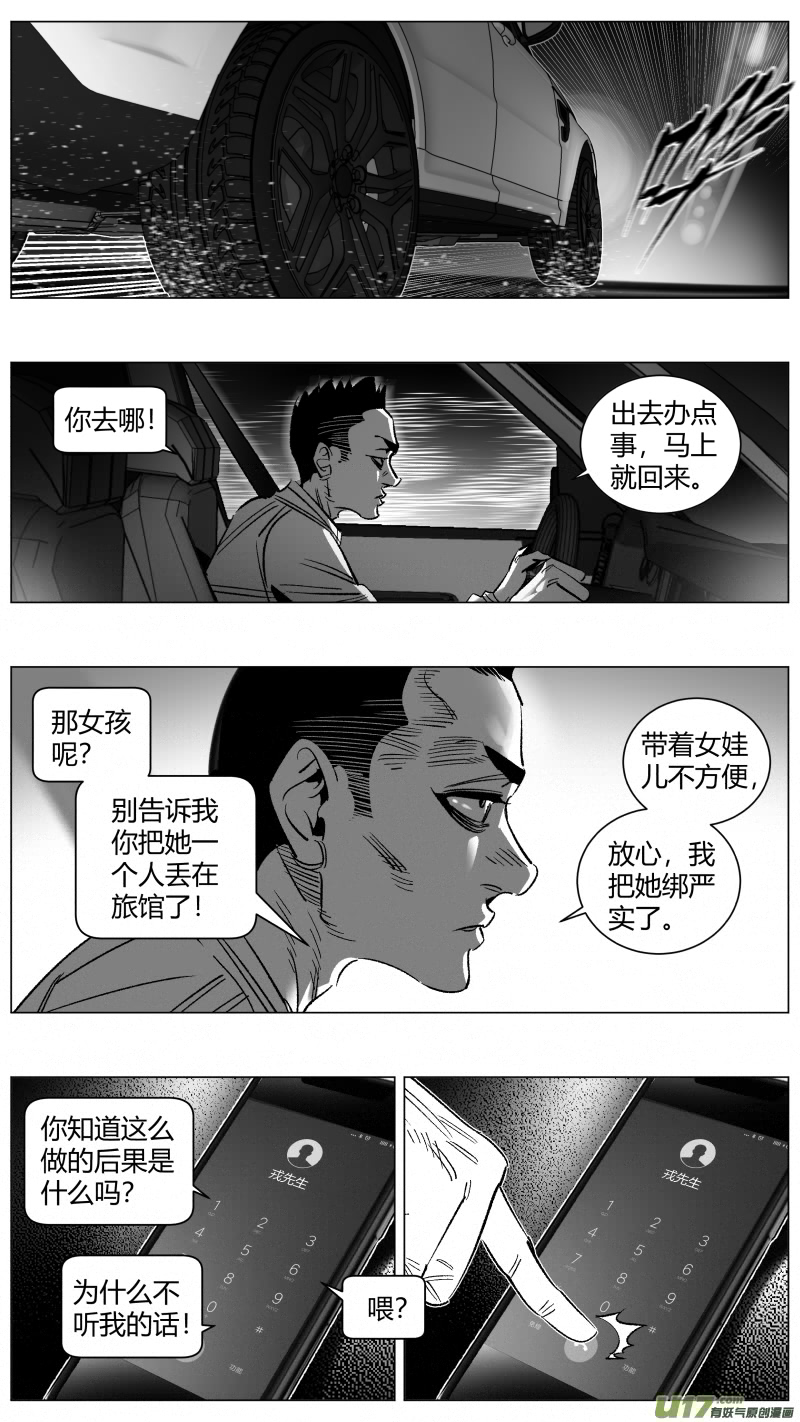 我有特别的颜艺技巧韩漫全集-277.孝子无删减无遮挡章节图片 