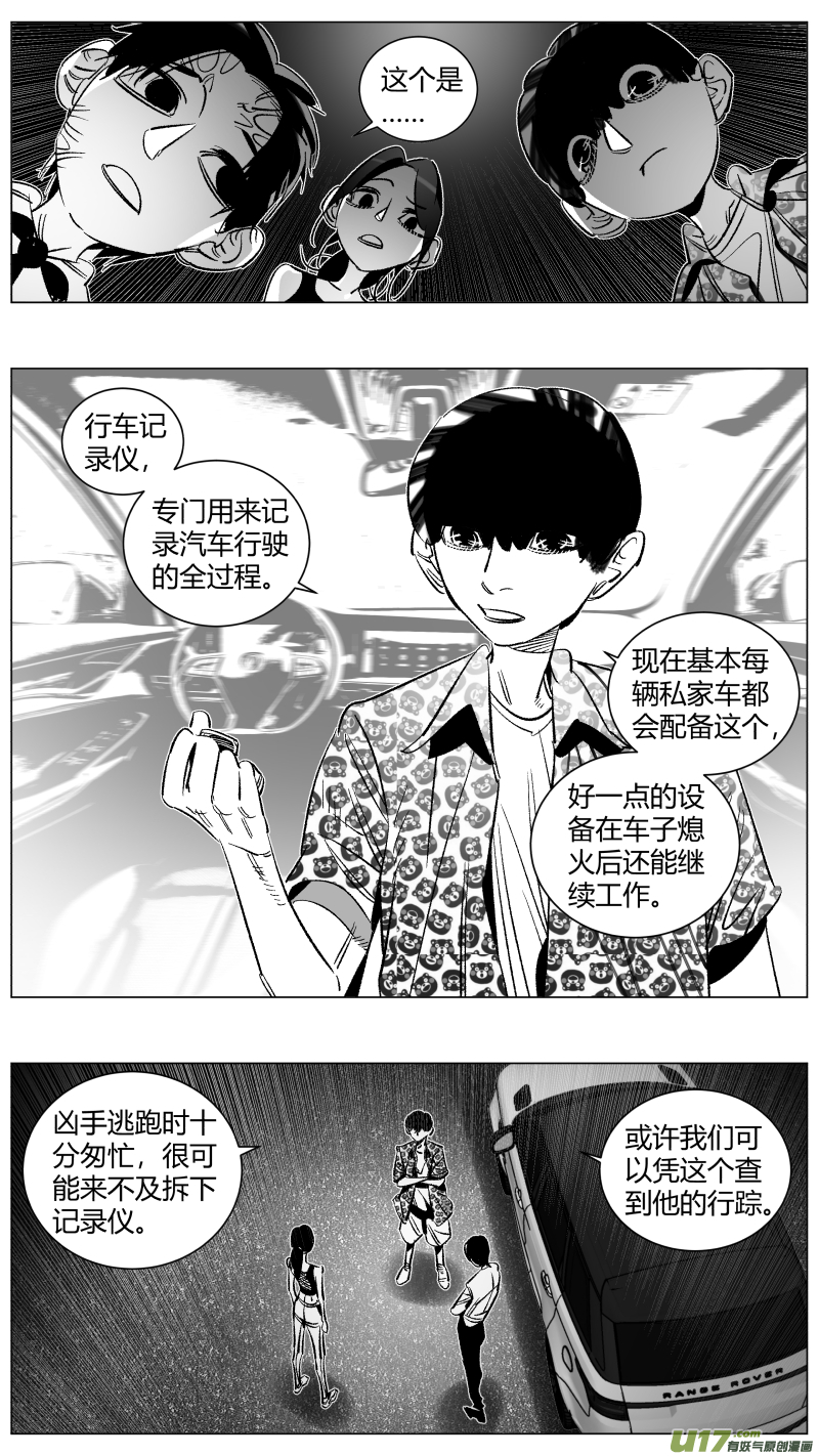 我有特别的颜艺技巧韩漫全集-278.记录无删减无遮挡章节图片 