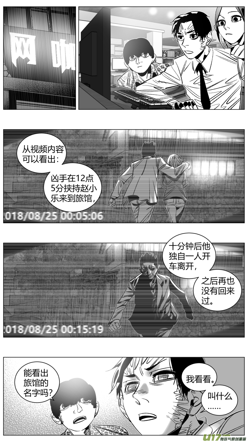 我有特别的颜艺技巧韩漫全集-278.记录无删减无遮挡章节图片 