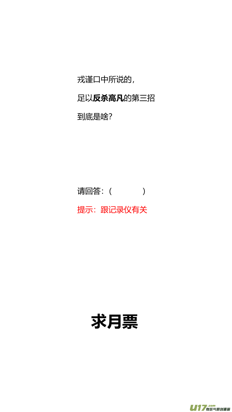 我有特别的颜艺技巧韩漫全集-278.记录无删减无遮挡章节图片 