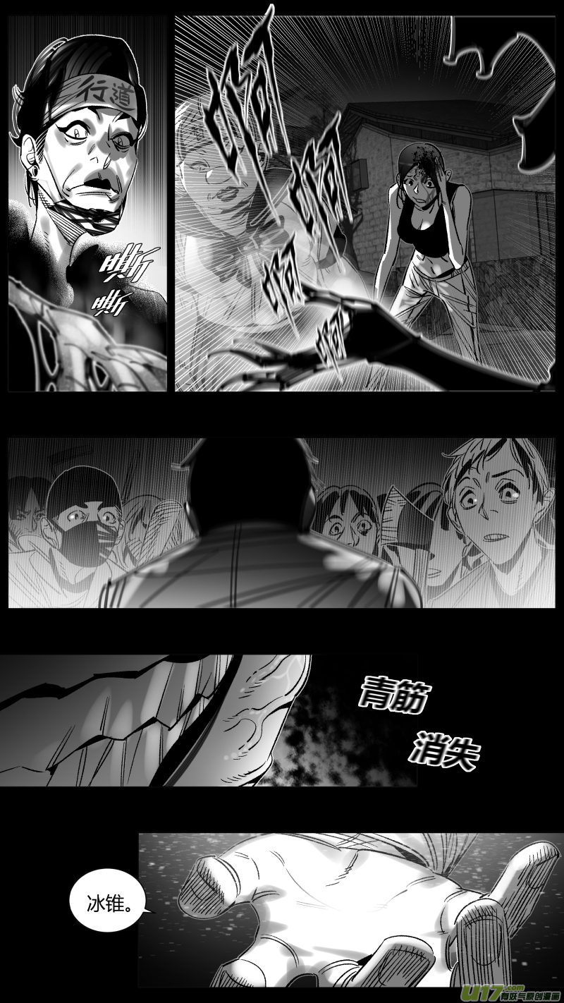 我有特别的颜艺技巧韩漫全集-279. 民愤无删减无遮挡章节图片 