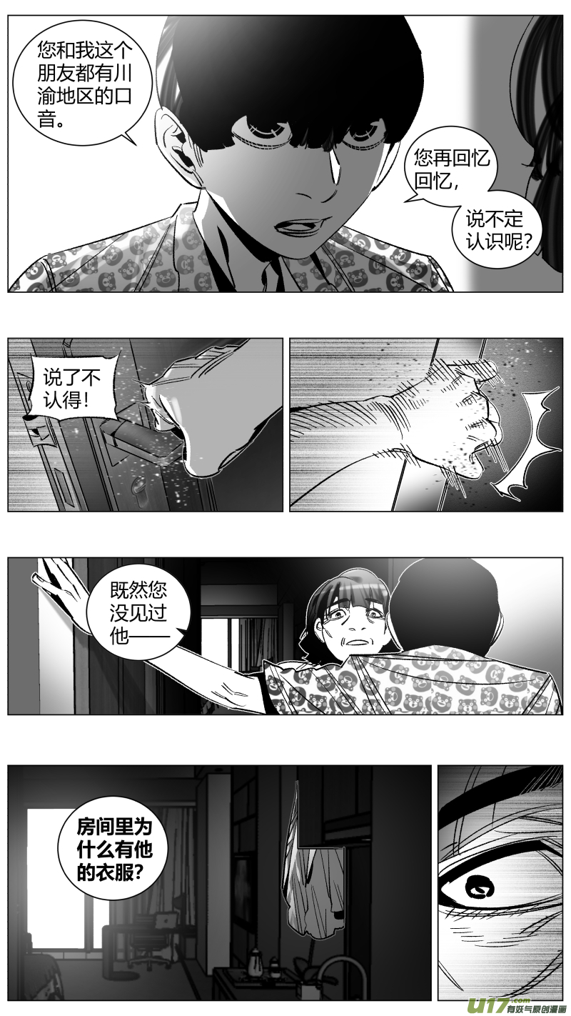 我有特别的颜艺技巧韩漫全集-280.逼供无删减无遮挡章节图片 