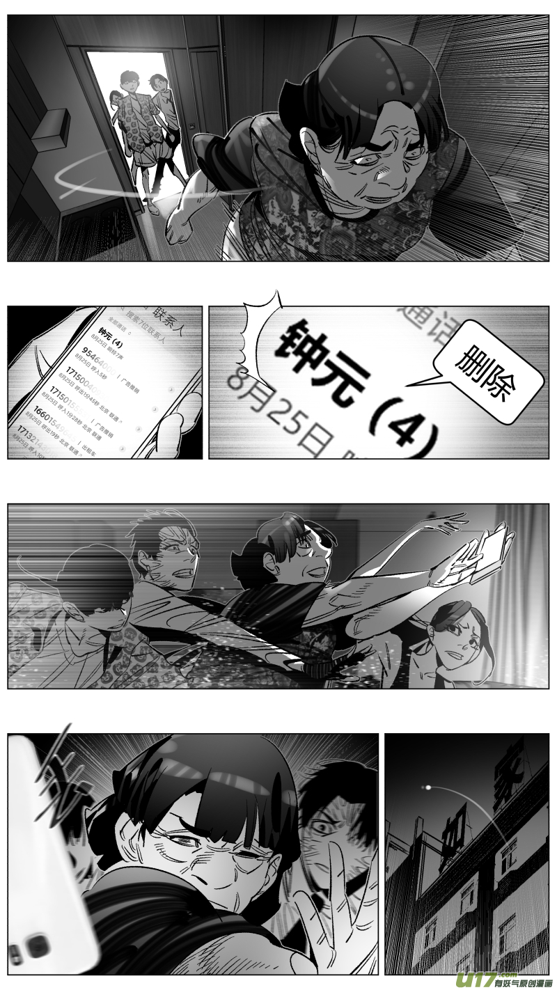 我有特别的颜艺技巧韩漫全集-280.逼供无删减无遮挡章节图片 