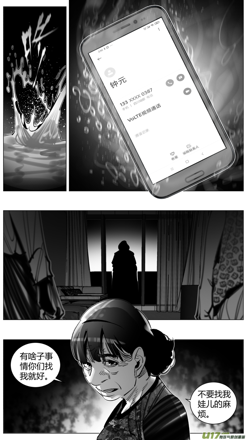 我有特别的颜艺技巧韩漫全集-280.逼供无删减无遮挡章节图片 