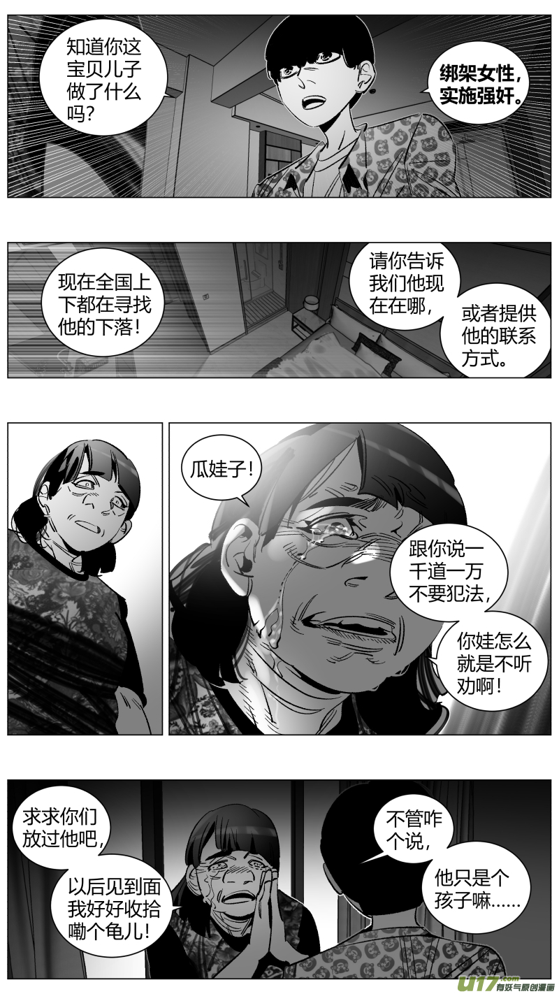 我有特别的颜艺技巧韩漫全集-280.逼供无删减无遮挡章节图片 