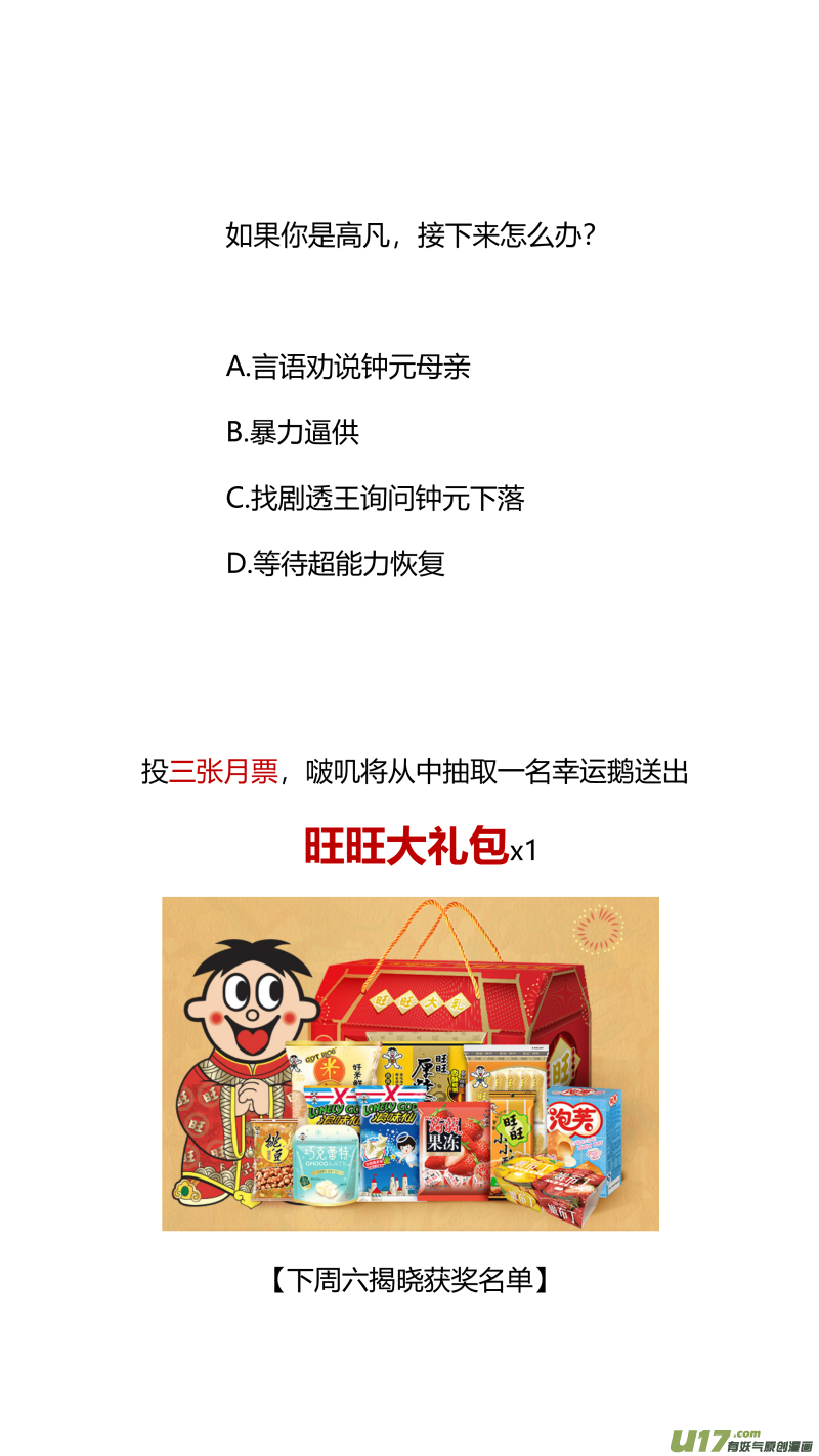 我有特别的颜艺技巧韩漫全集-280.逼供无删减无遮挡章节图片 