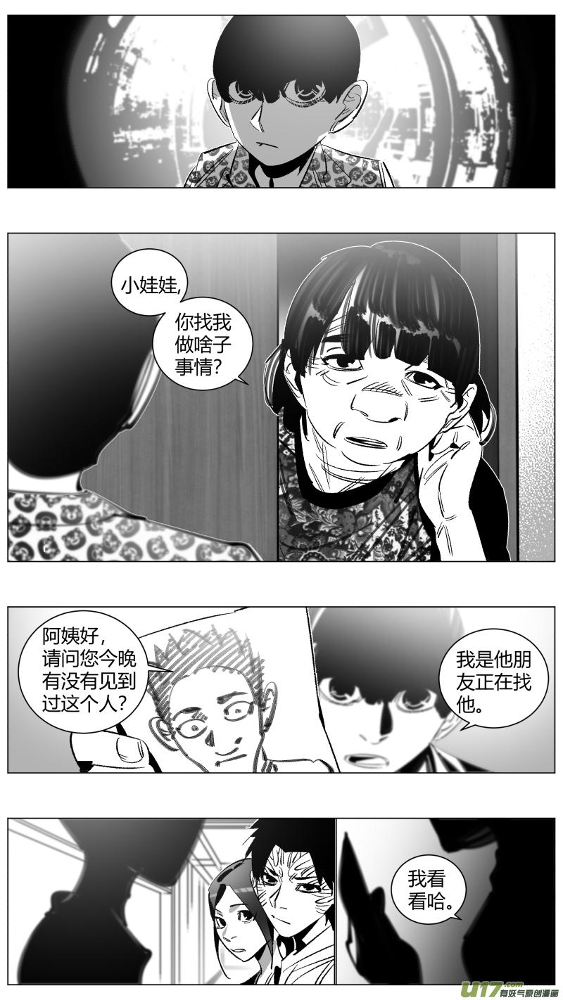我有特别的颜艺技巧韩漫全集-280.逼供无删减无遮挡章节图片 