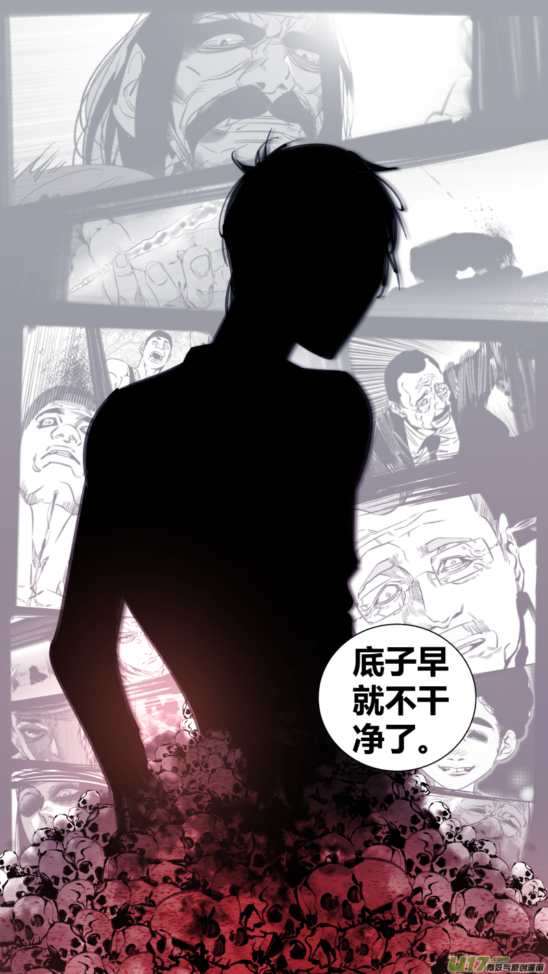 我有特别的颜艺技巧韩漫全集-281.逼供2.0无删减无遮挡章节图片 