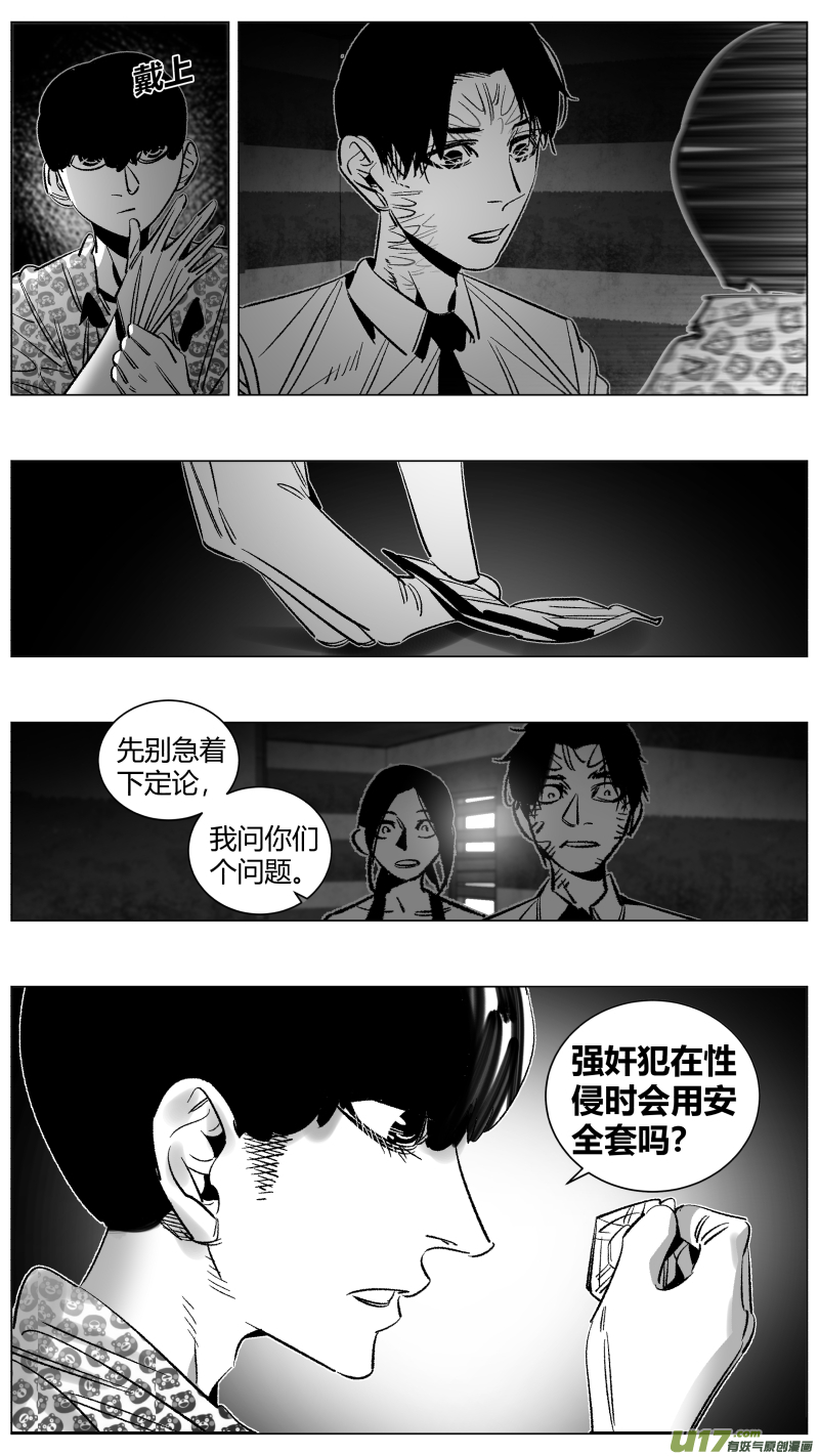 我有特别的颜艺技巧韩漫全集-282.TT无删减无遮挡章节图片 