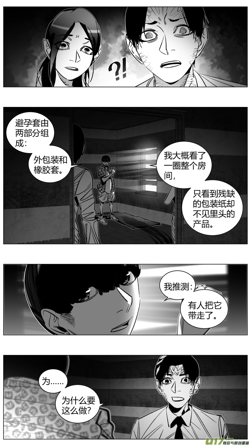 我有特别的颜艺技巧韩漫全集-282.TT无删减无遮挡章节图片 