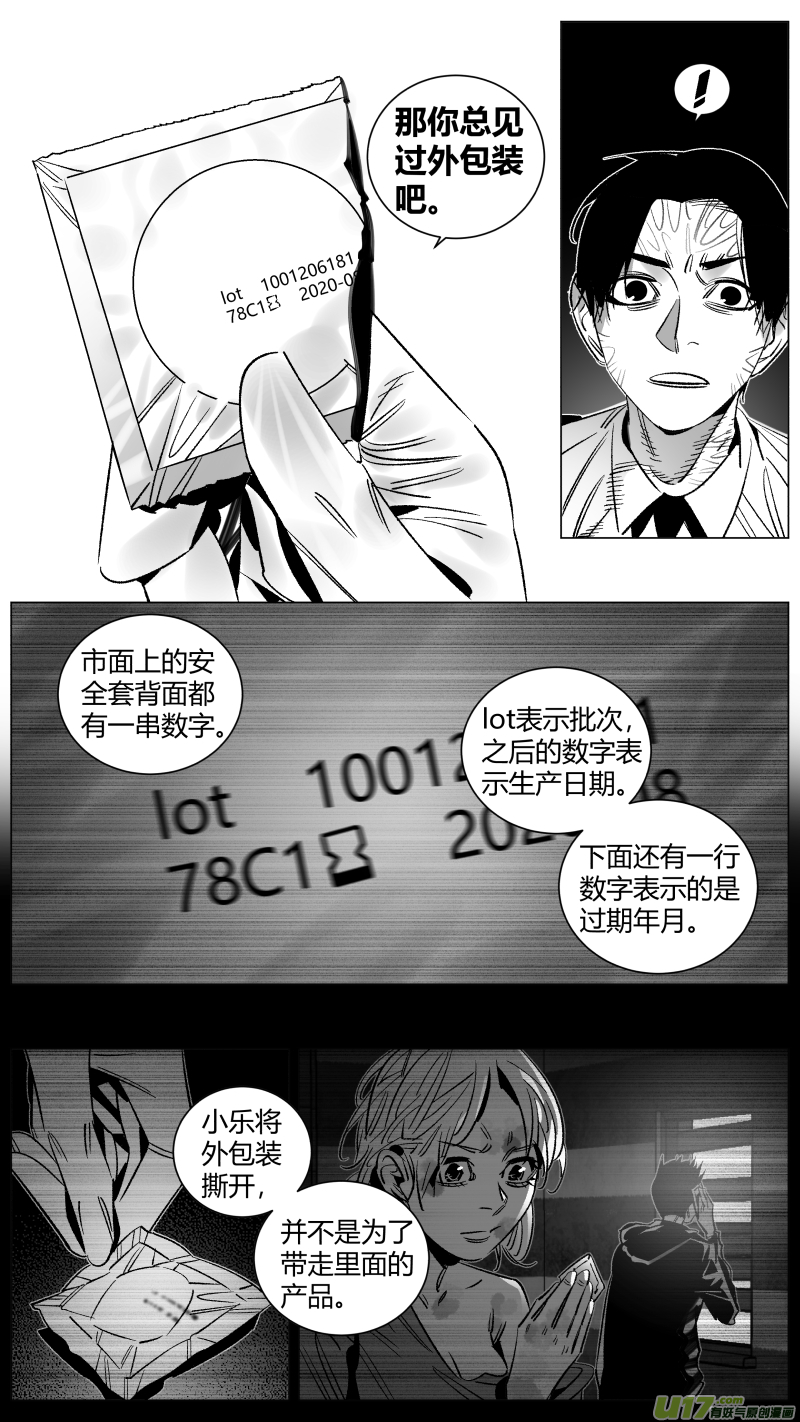 我有特别的颜艺技巧韩漫全集-282.TT无删减无遮挡章节图片 