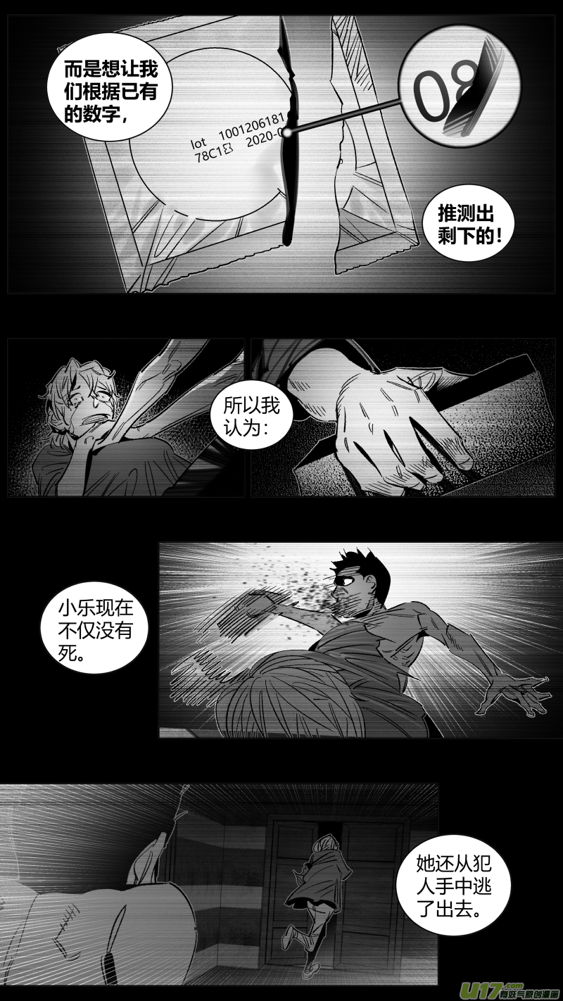 我有特别的颜艺技巧韩漫全集-282.TT无删减无遮挡章节图片 