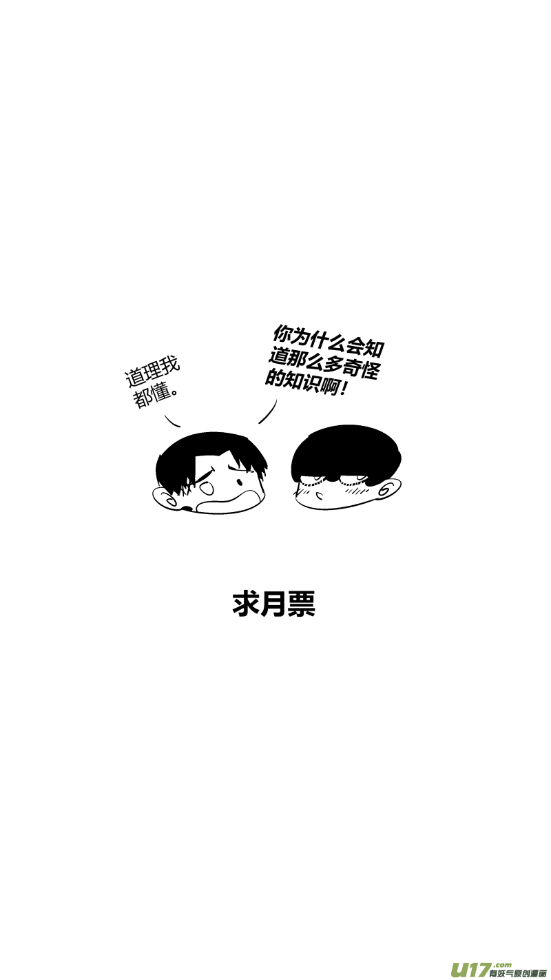 我有特别的颜艺技巧韩漫全集-282.TT无删减无遮挡章节图片 