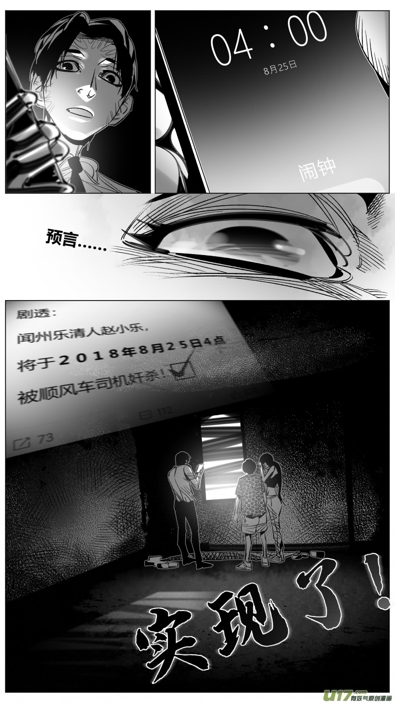 我有特别的颜艺技巧韩漫全集-282.TT无删减无遮挡章节图片 