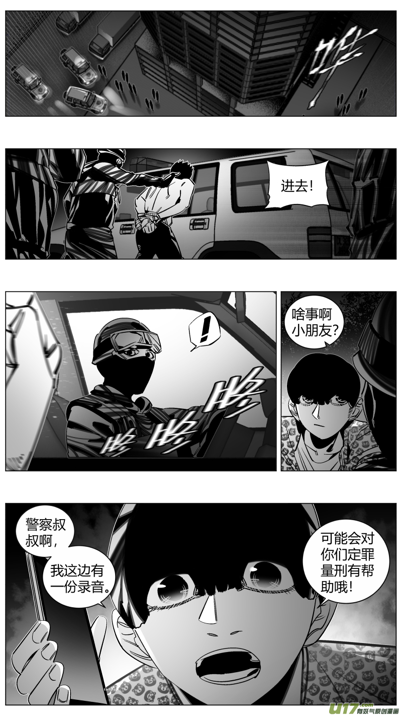 我有特别的颜艺技巧韩漫全集-284.恶鬼2.0无删减无遮挡章节图片 