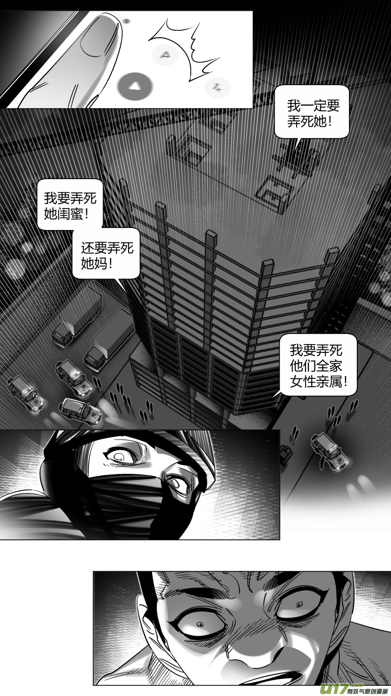 我有特别的颜艺技巧韩漫全集-284.恶鬼2.0无删减无遮挡章节图片 