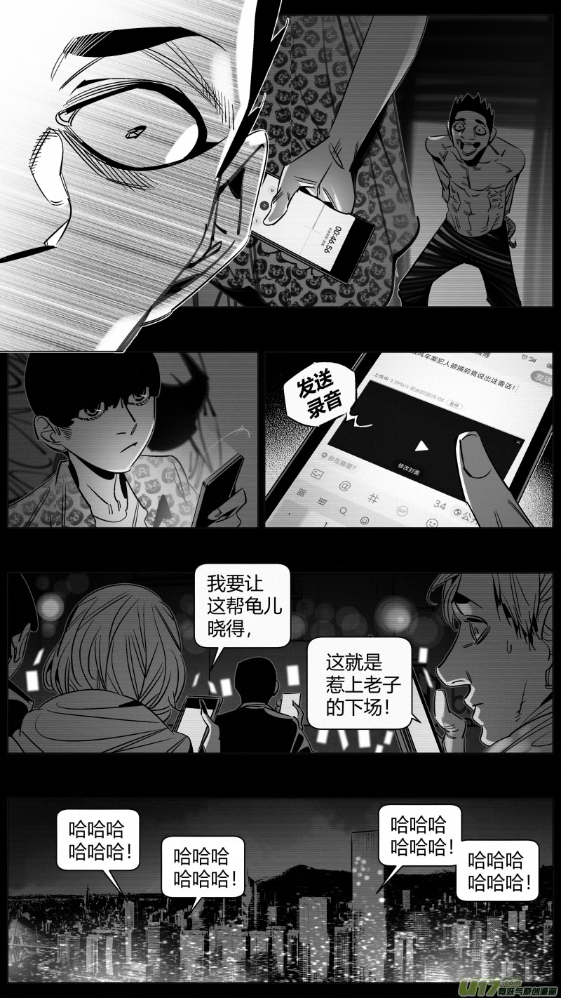 我有特别的颜艺技巧韩漫全集-284.恶鬼2.0无删减无遮挡章节图片 