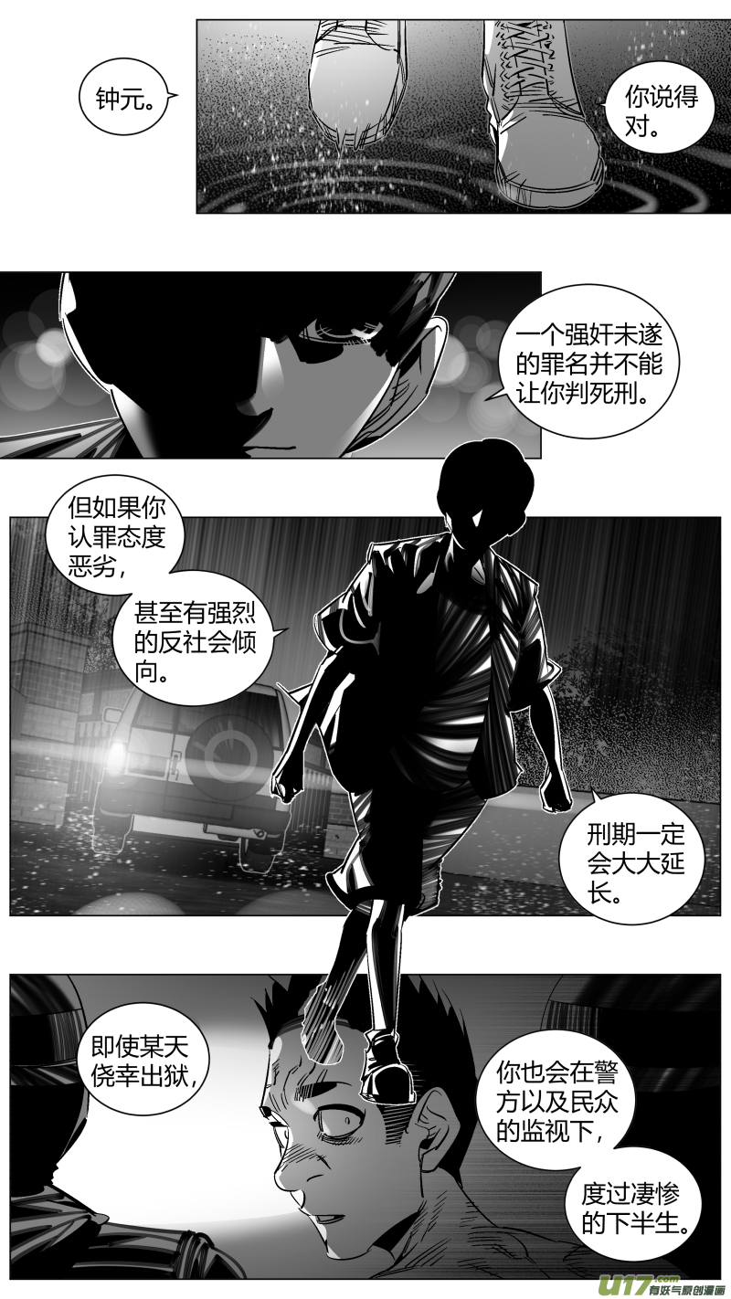 我有特别的颜艺技巧韩漫全集-284.恶鬼2.0无删减无遮挡章节图片 