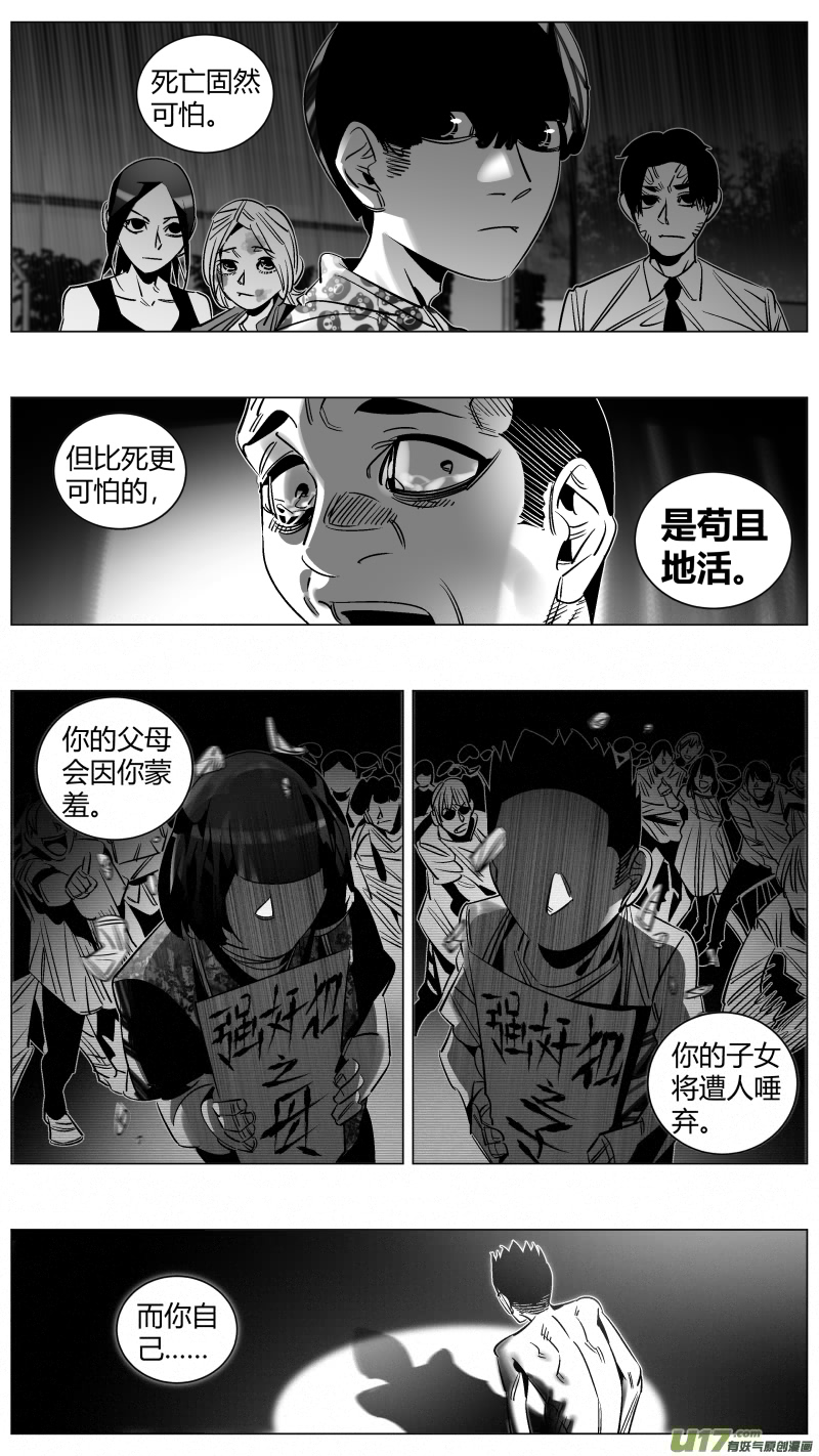 我有特别的颜艺技巧韩漫全集-284.恶鬼2.0无删减无遮挡章节图片 