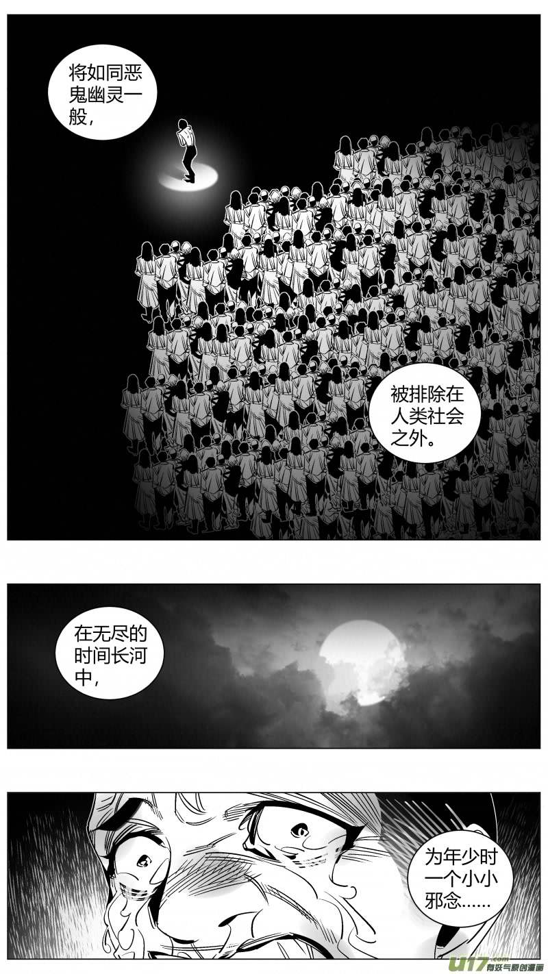 我有特别的颜艺技巧韩漫全集-284.恶鬼2.0无删减无遮挡章节图片 