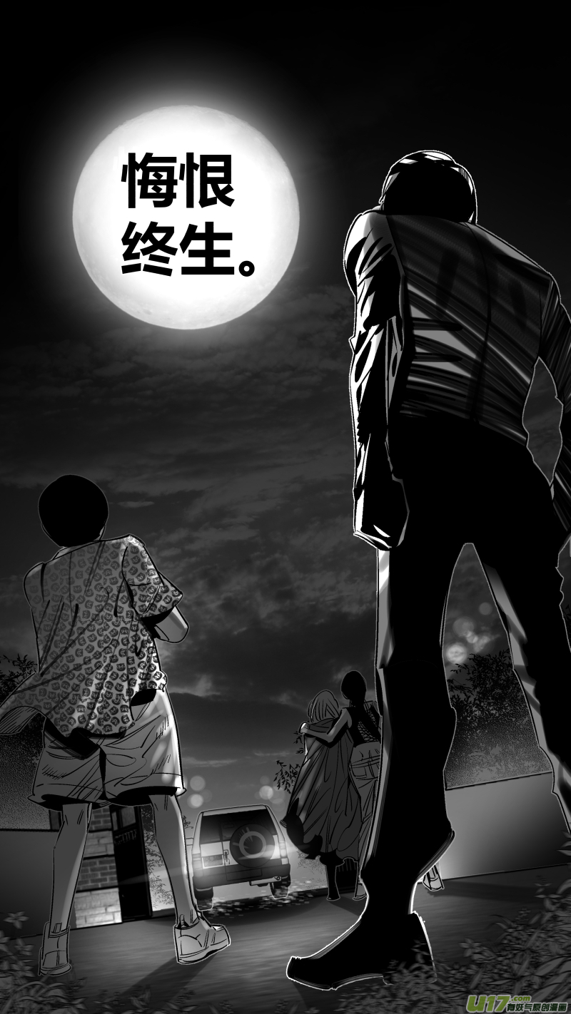 我有特别的颜艺技巧韩漫全集-284.恶鬼2.0无删减无遮挡章节图片 